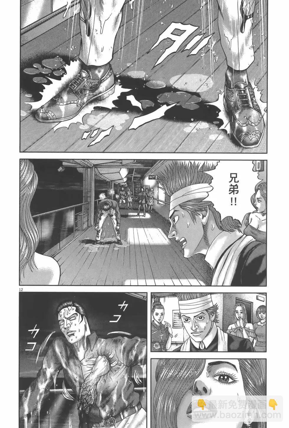 《卧底威龙》第60卷 第22页