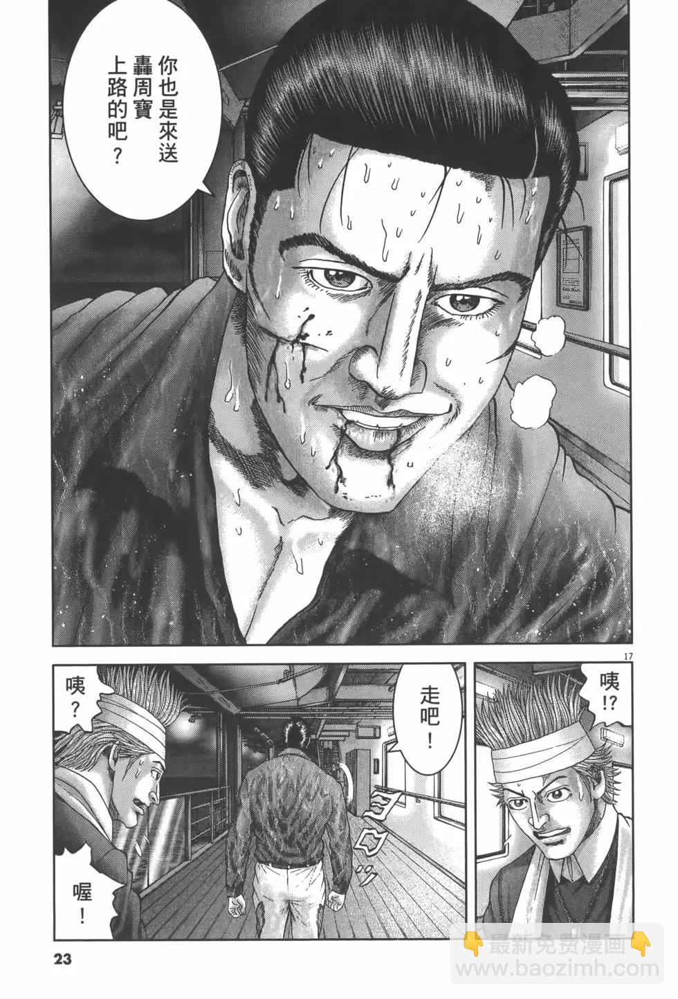 《卧底威龙》第60卷 第27页