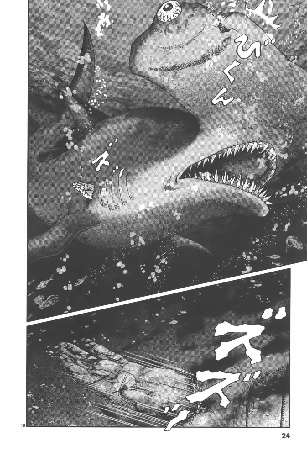 《卧底威龙》第60卷 第28页