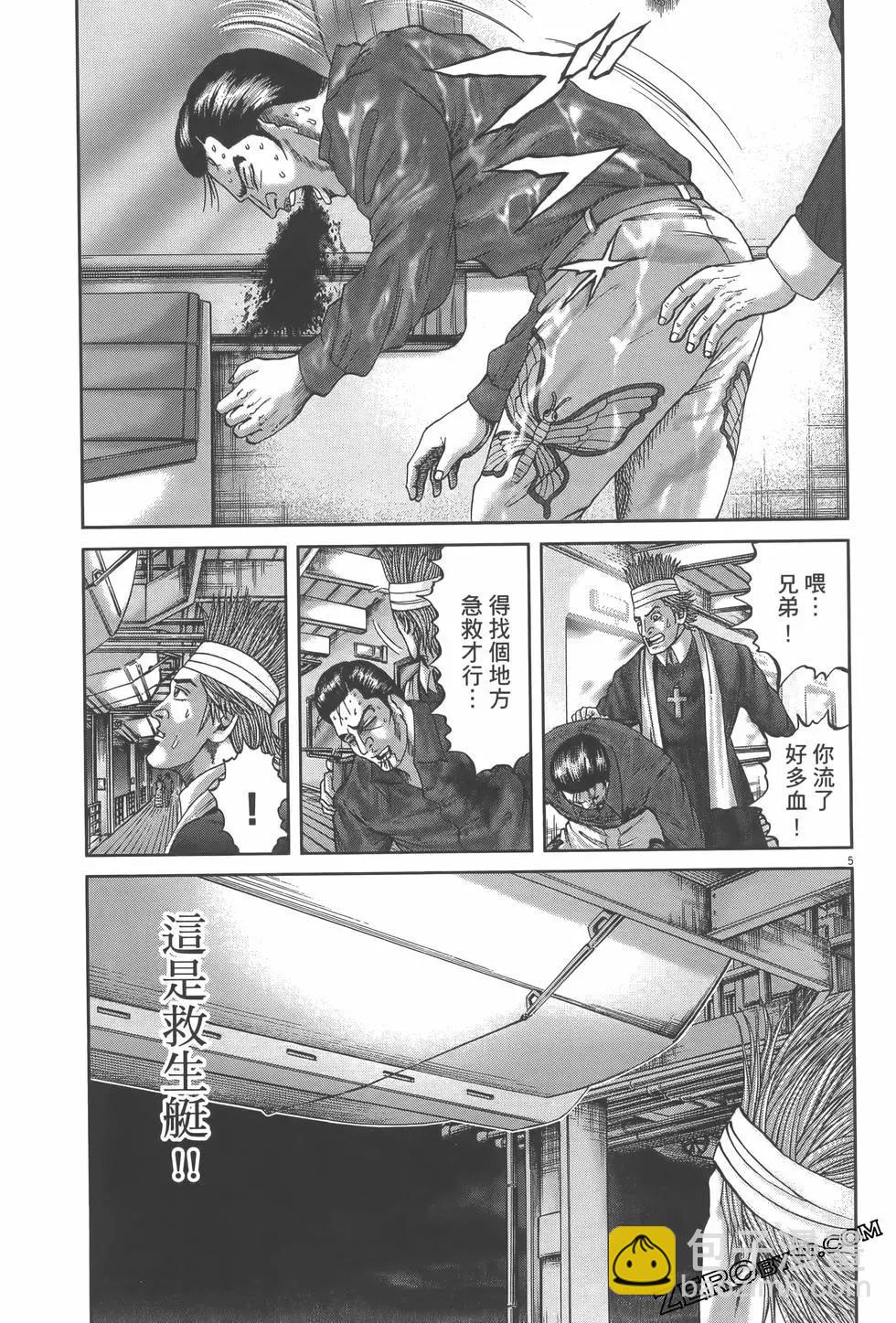 《卧底威龙》第60卷 第33页