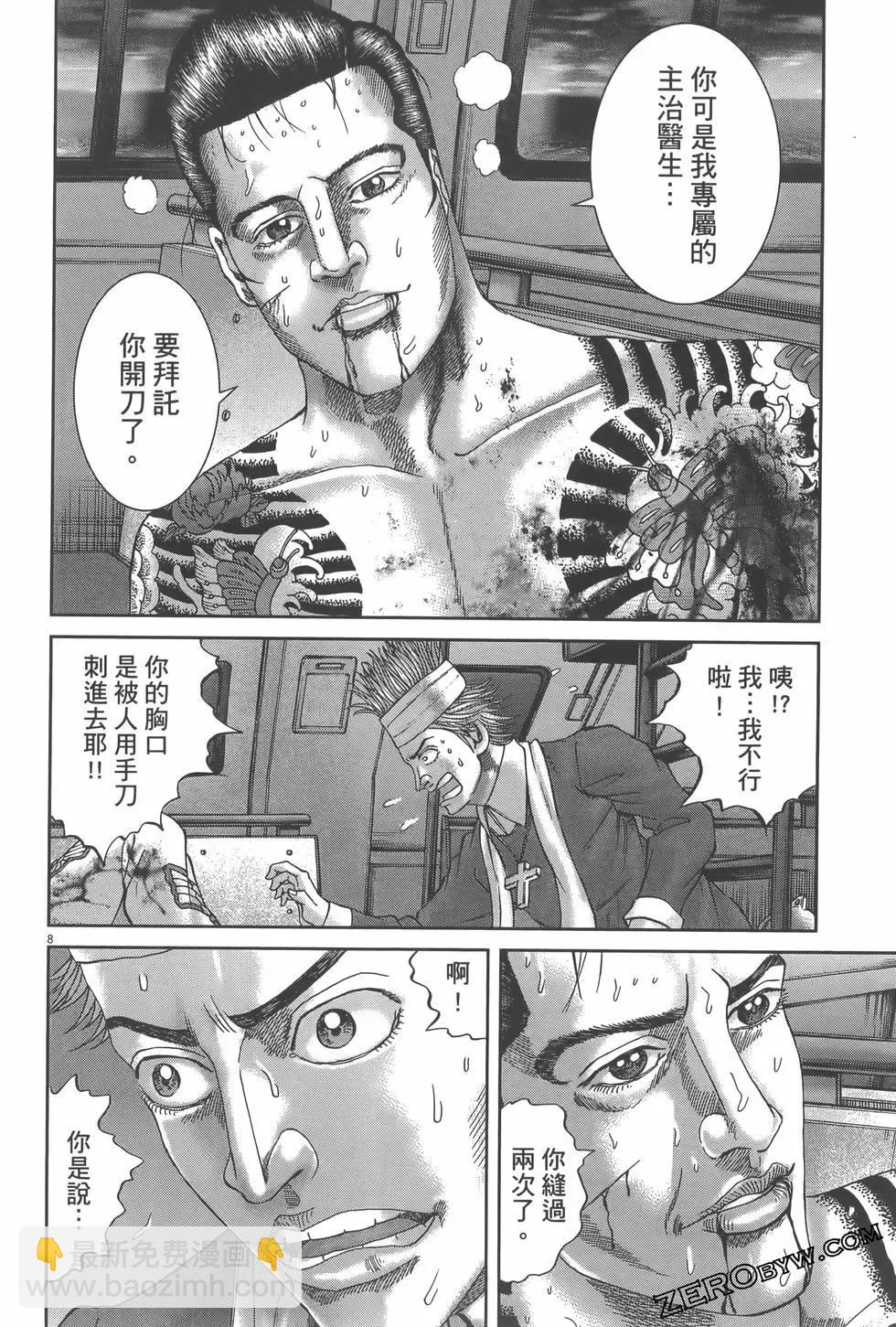 《卧底威龙》第60卷 第36页