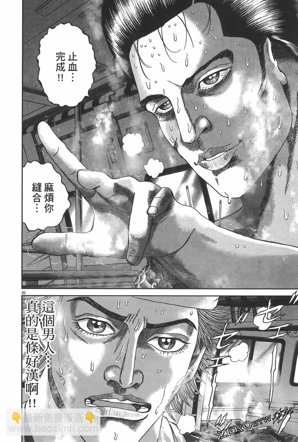 《卧底威龙》第60卷 第48页