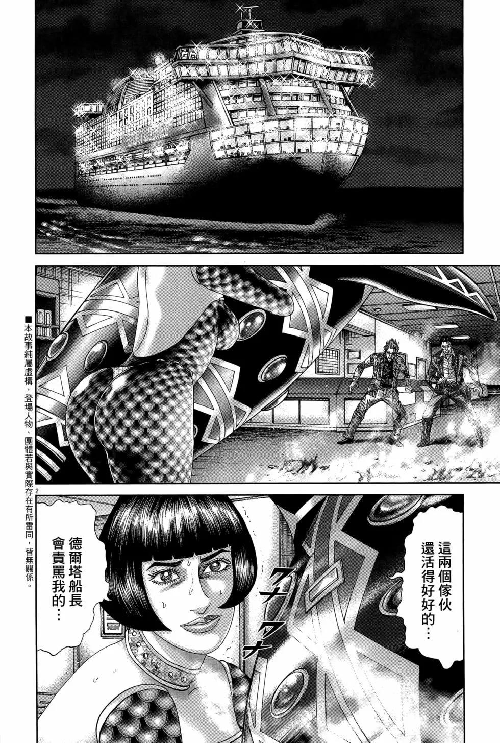 《卧底威龙》第61卷 第12页