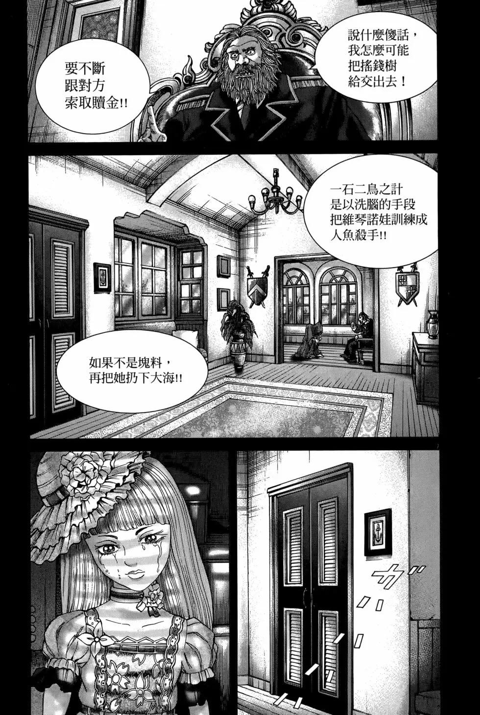 《卧底威龙》第61卷 第17页