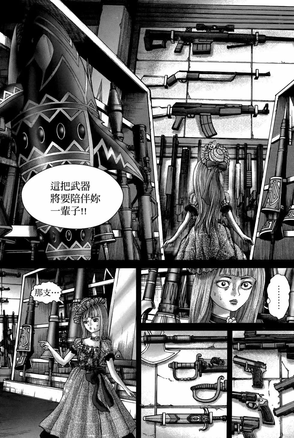 《卧底威龙》第61卷 第19页