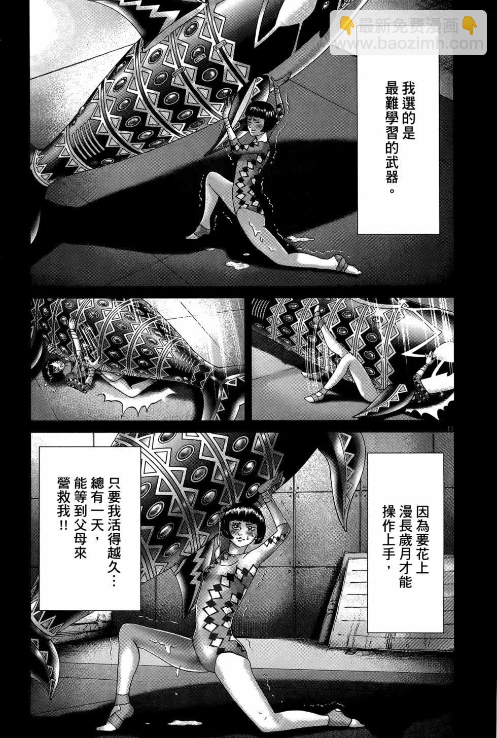 《卧底威龙》第61卷 第21页
