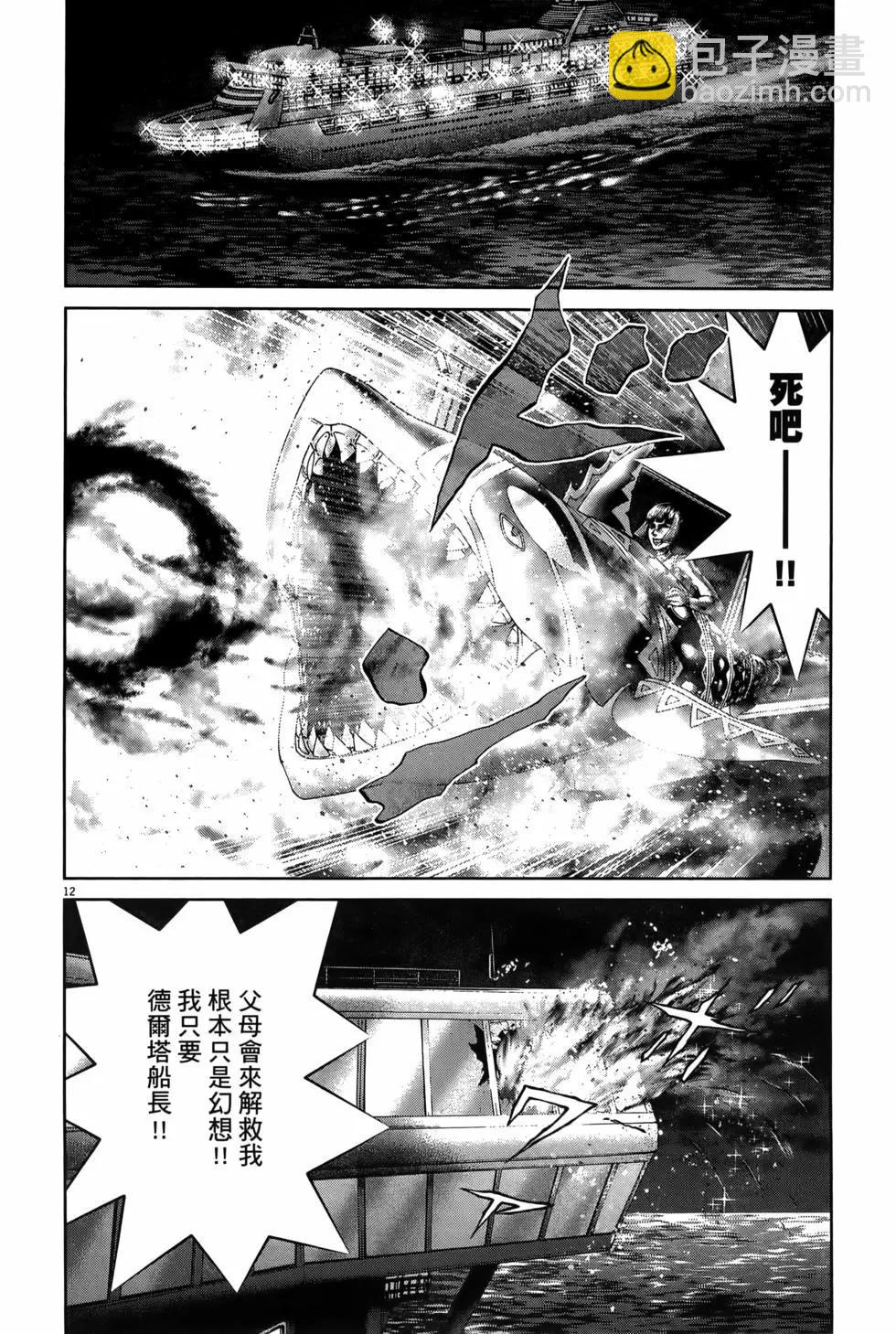 《卧底威龙》第61卷 第22页