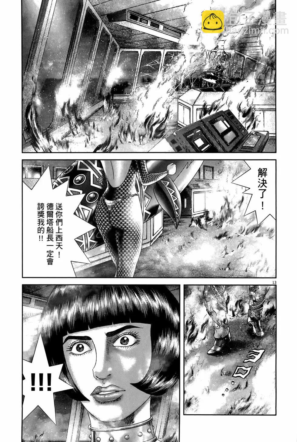 《卧底威龙》第61卷 第23页