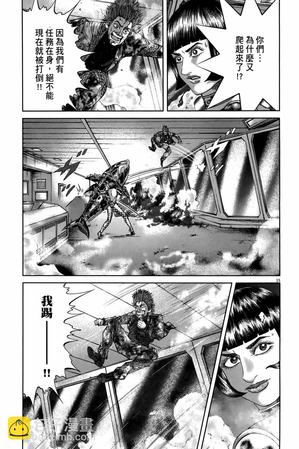 《卧底威龙》第61卷 第25页