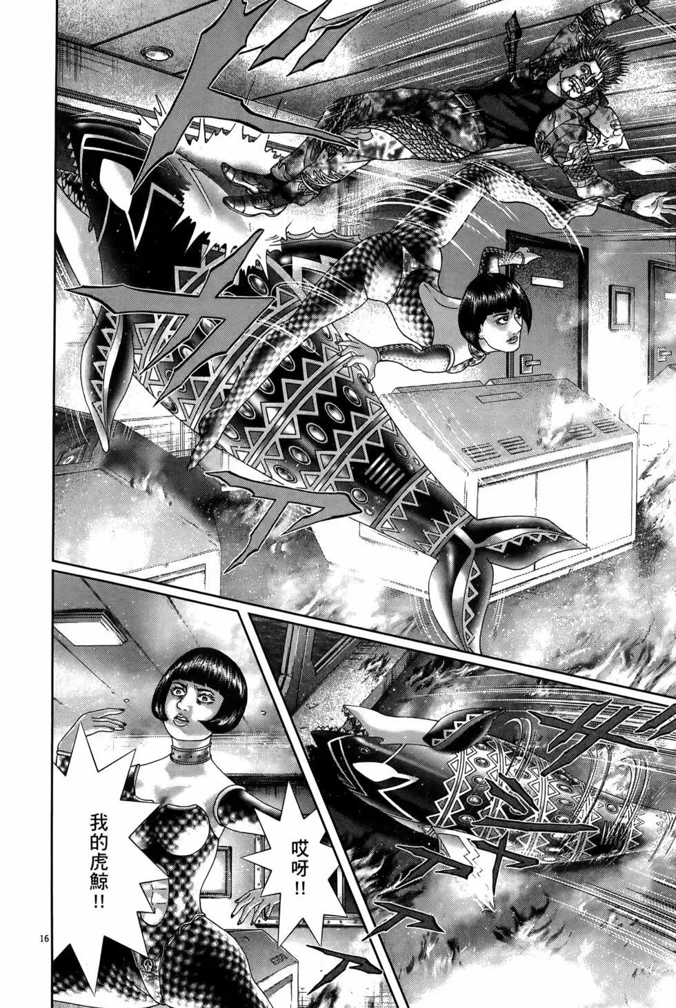 《卧底威龙》第61卷 第26页