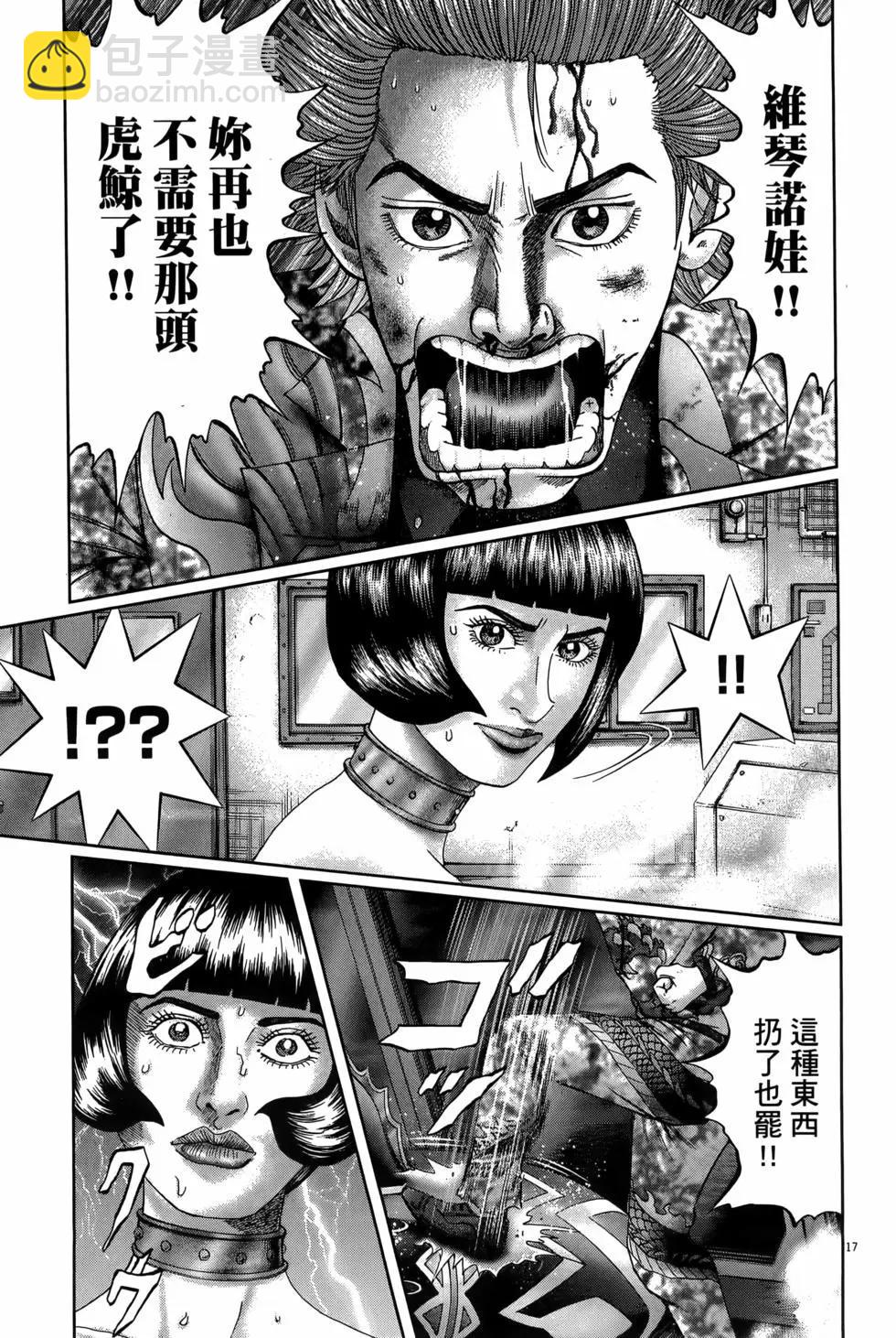 《卧底威龙》第61卷 第27页
