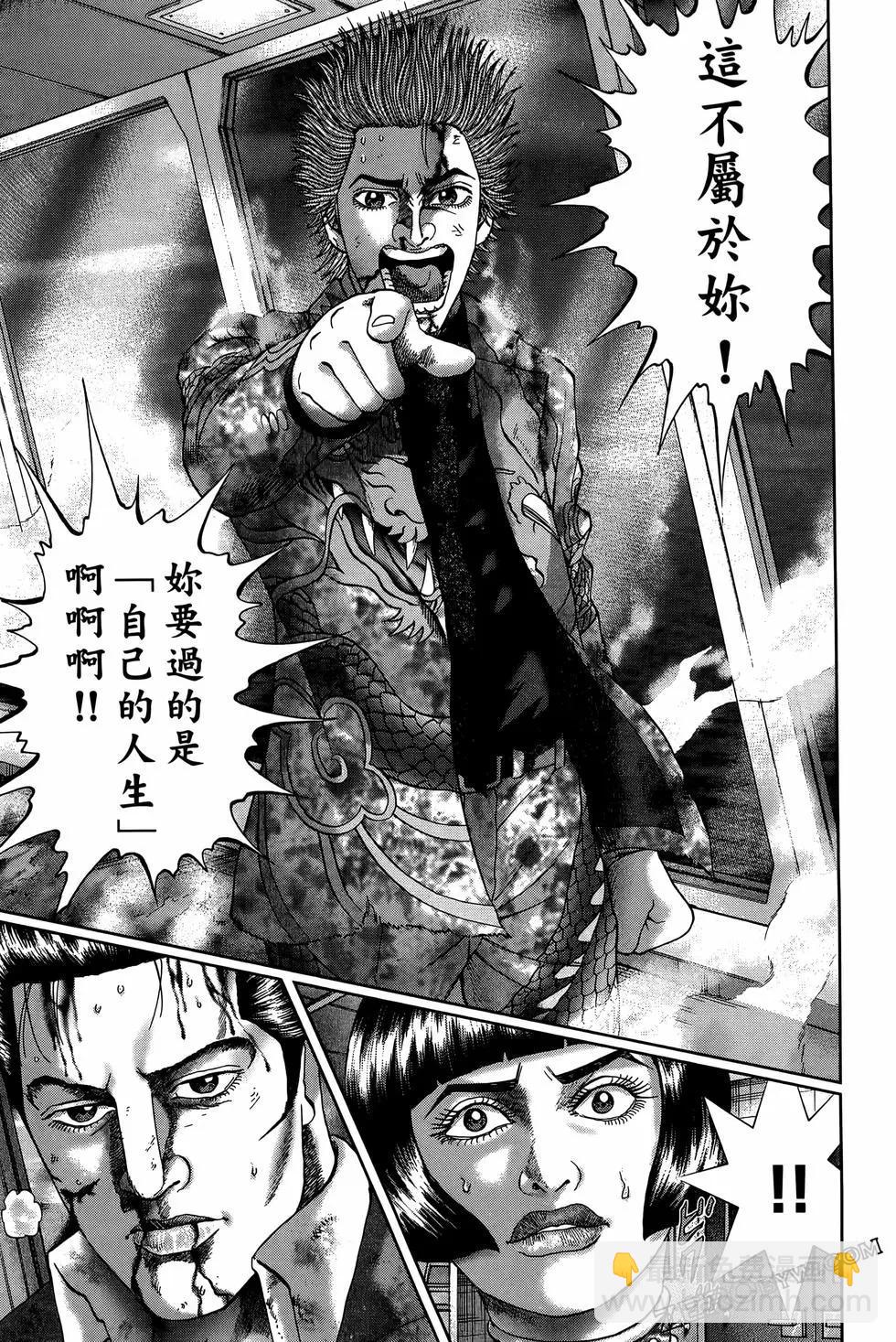 《卧底威龙》第61卷 第31页