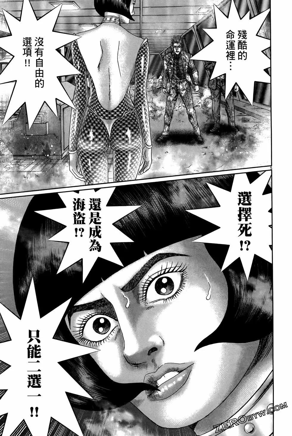 《卧底威龙》第61卷 第33页