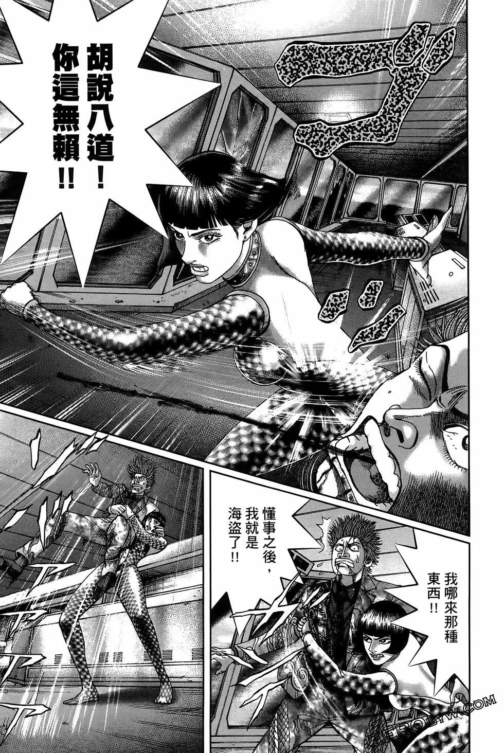 《卧底威龙》第61卷 第35页