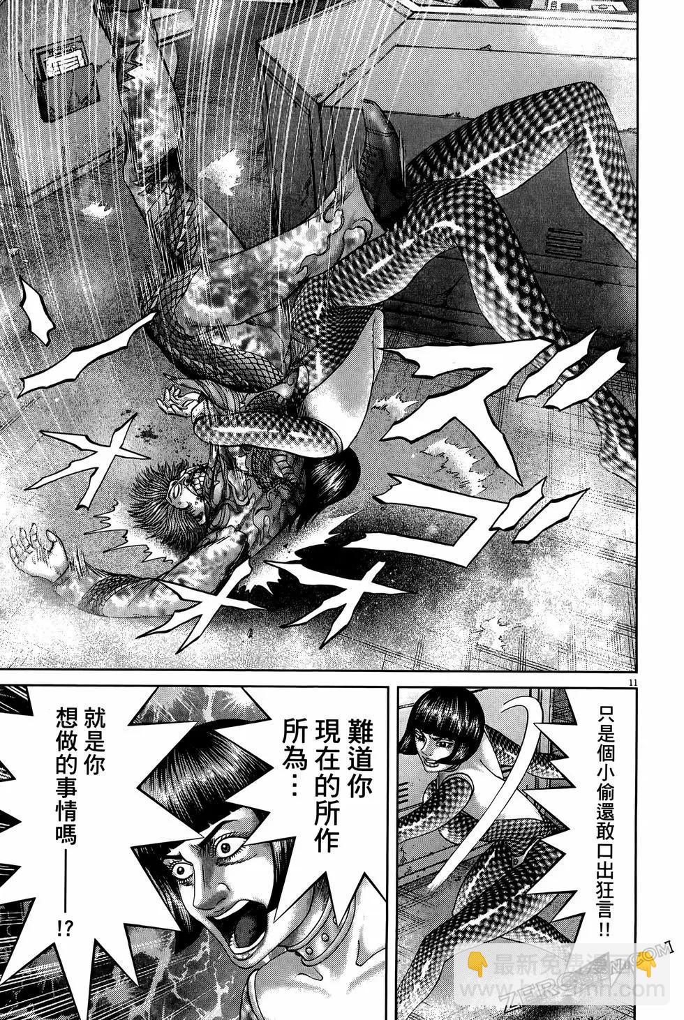 《卧底威龙》第61卷 第39页
