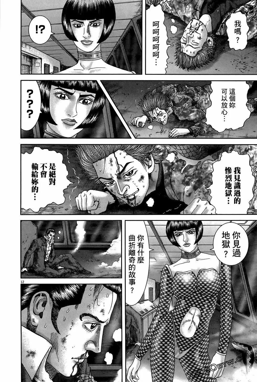 《卧底威龙》第61卷 第40页