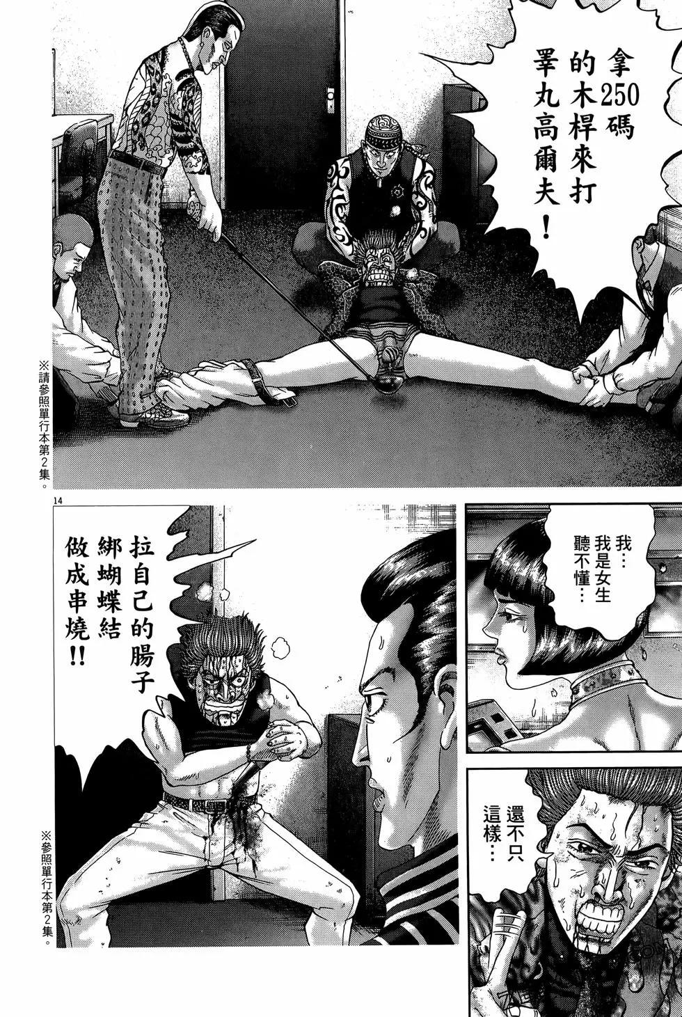 《卧底威龙》第61卷 第42页