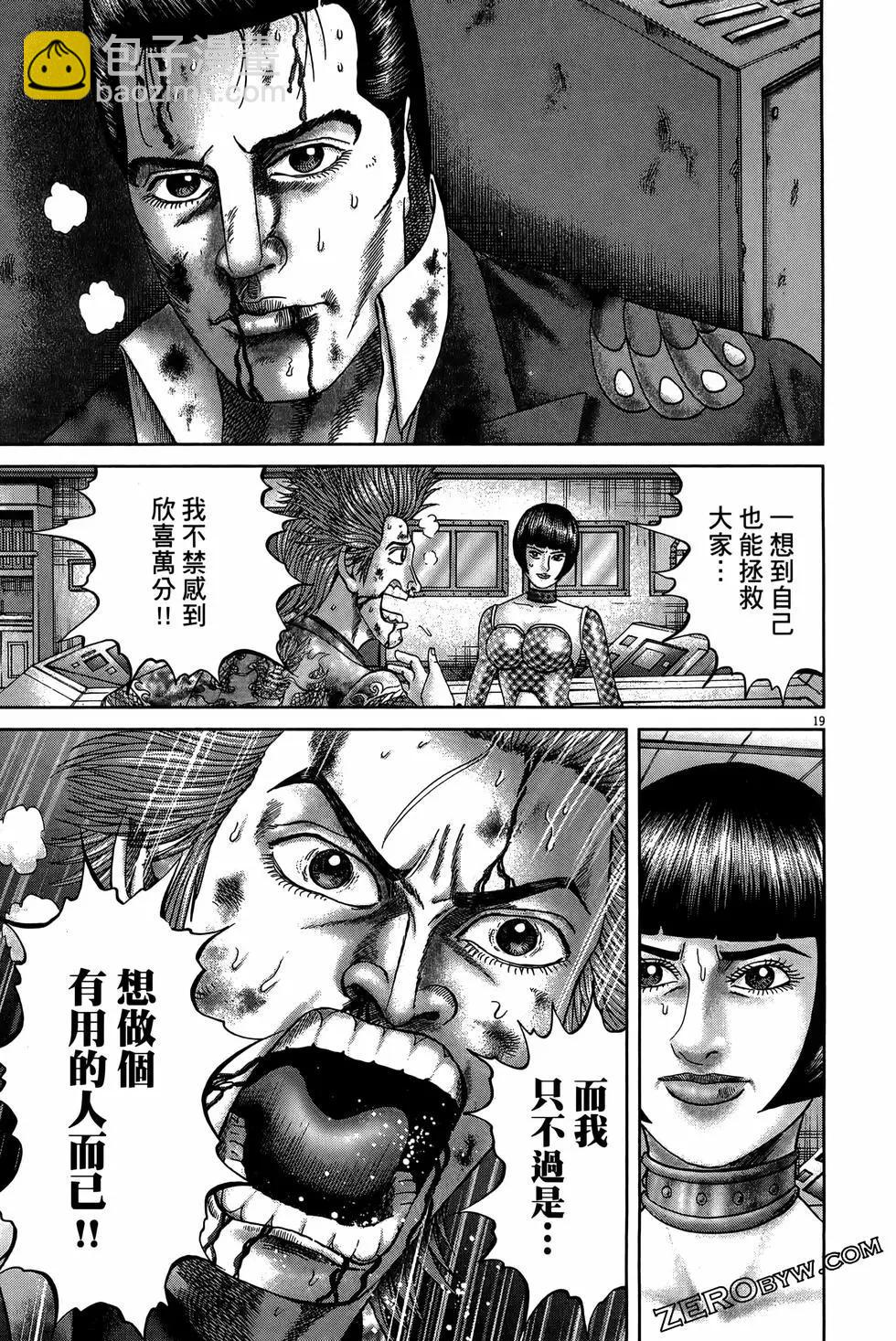 《卧底威龙》第61卷 第47页
