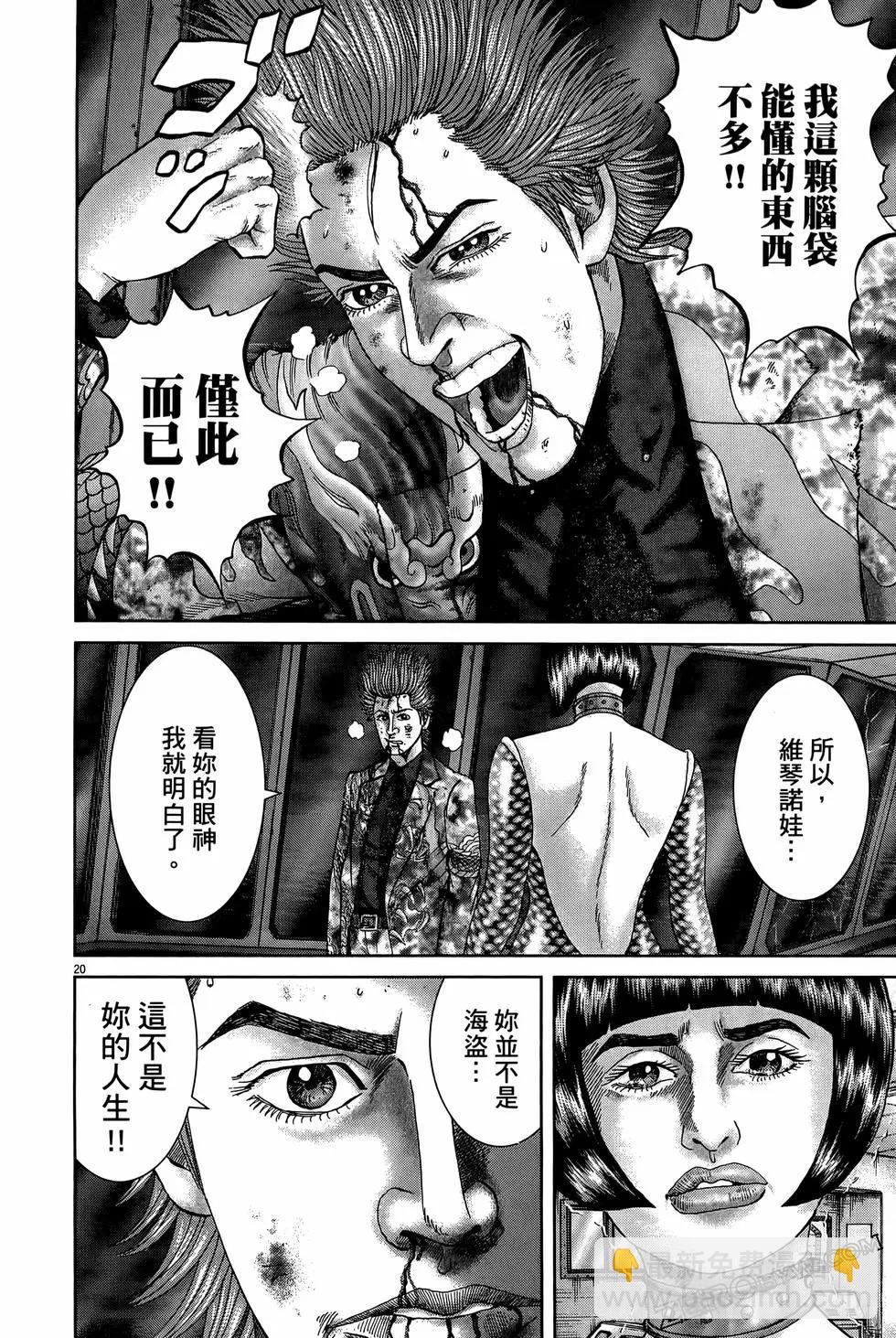 《卧底威龙》第61卷 第48页