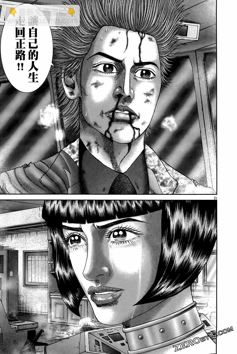 《卧底威龙》第61卷 第49页