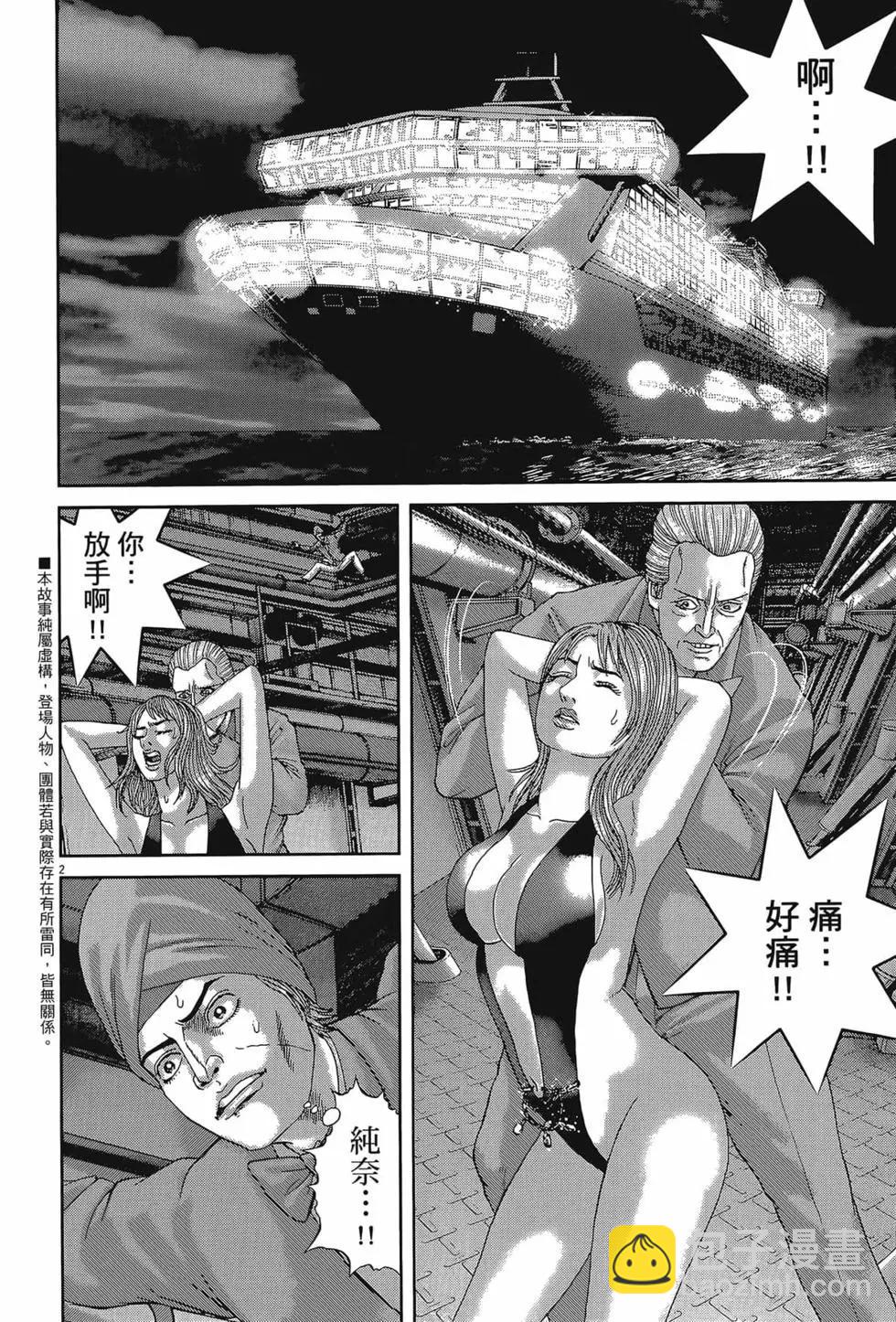 《卧底威龙》第58卷 第12页