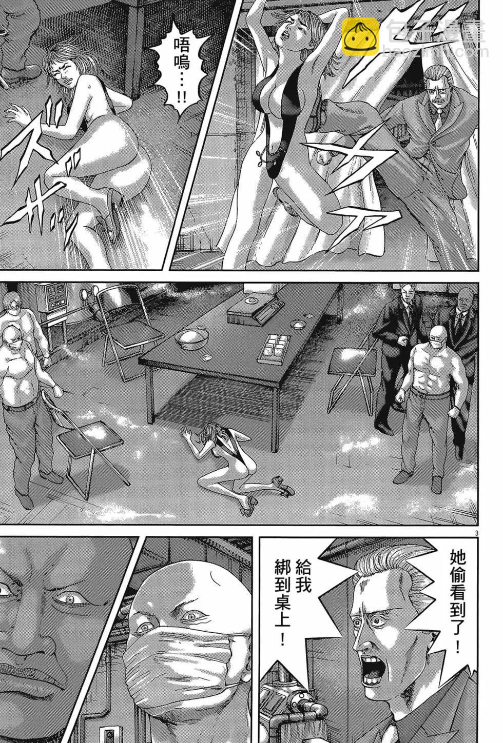 《卧底威龙》第58卷 第13页