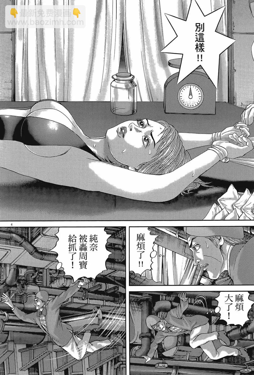 《卧底威龙》第58卷 第14页