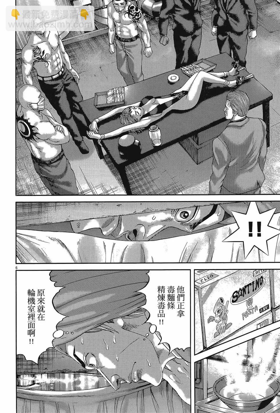 《卧底威龙》第58卷 第16页