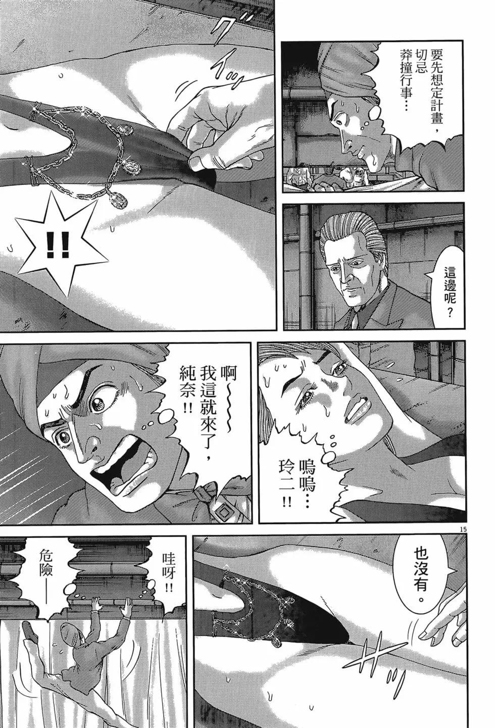 《卧底威龙》第58卷 第25页