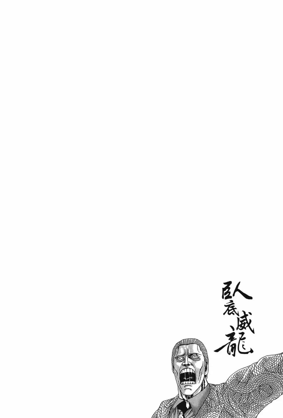 《卧底威龙》第58卷 第30页