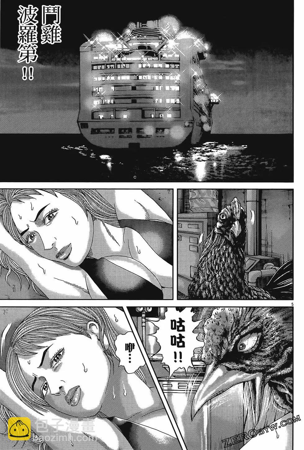 《卧底威龙》第58卷 第35页