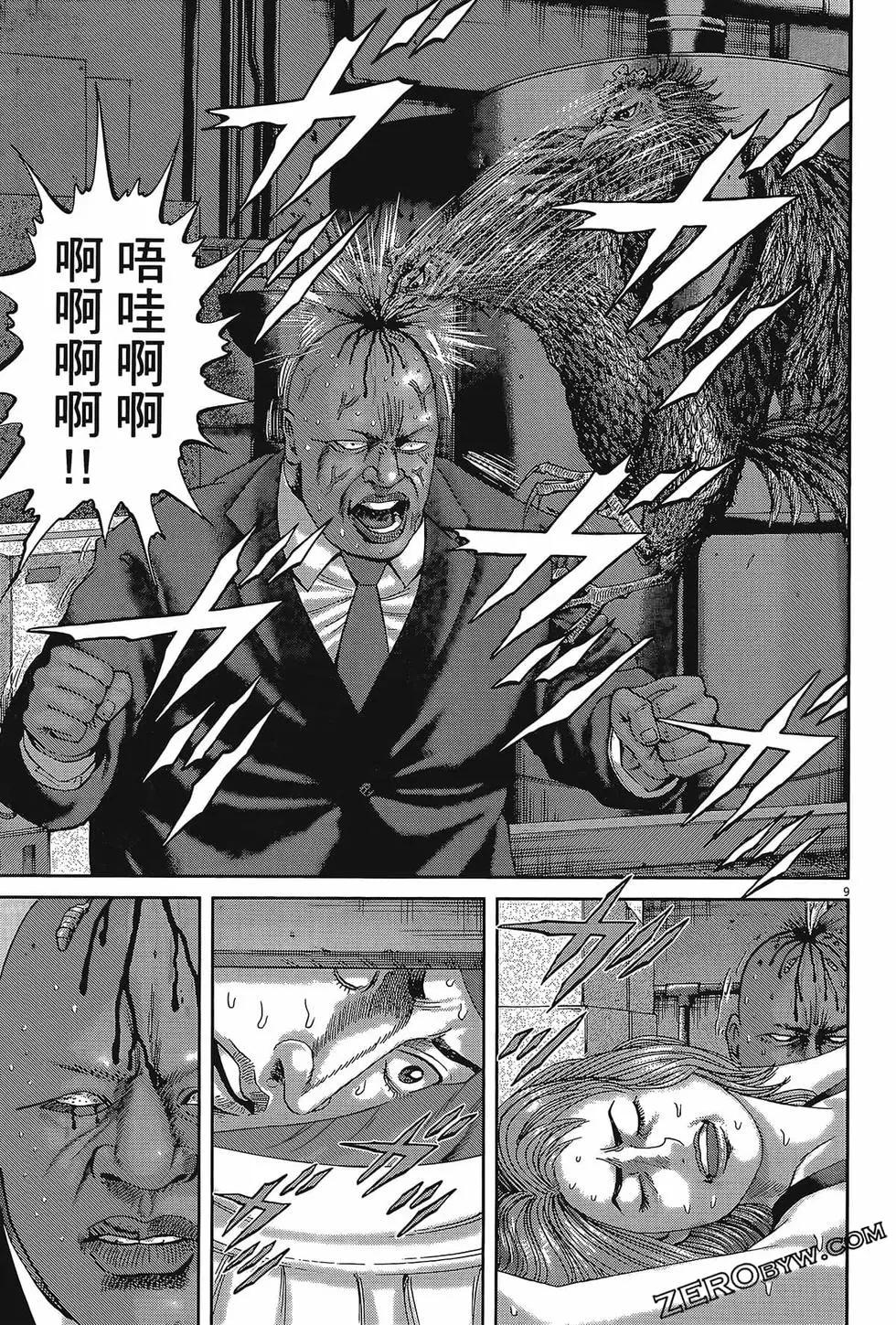 《卧底威龙》第58卷 第39页