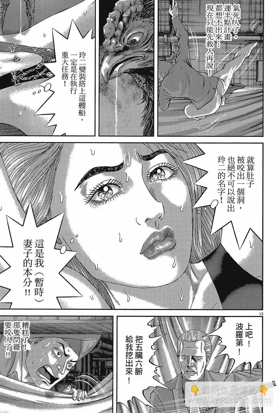 《卧底威龙》第58卷 第43页