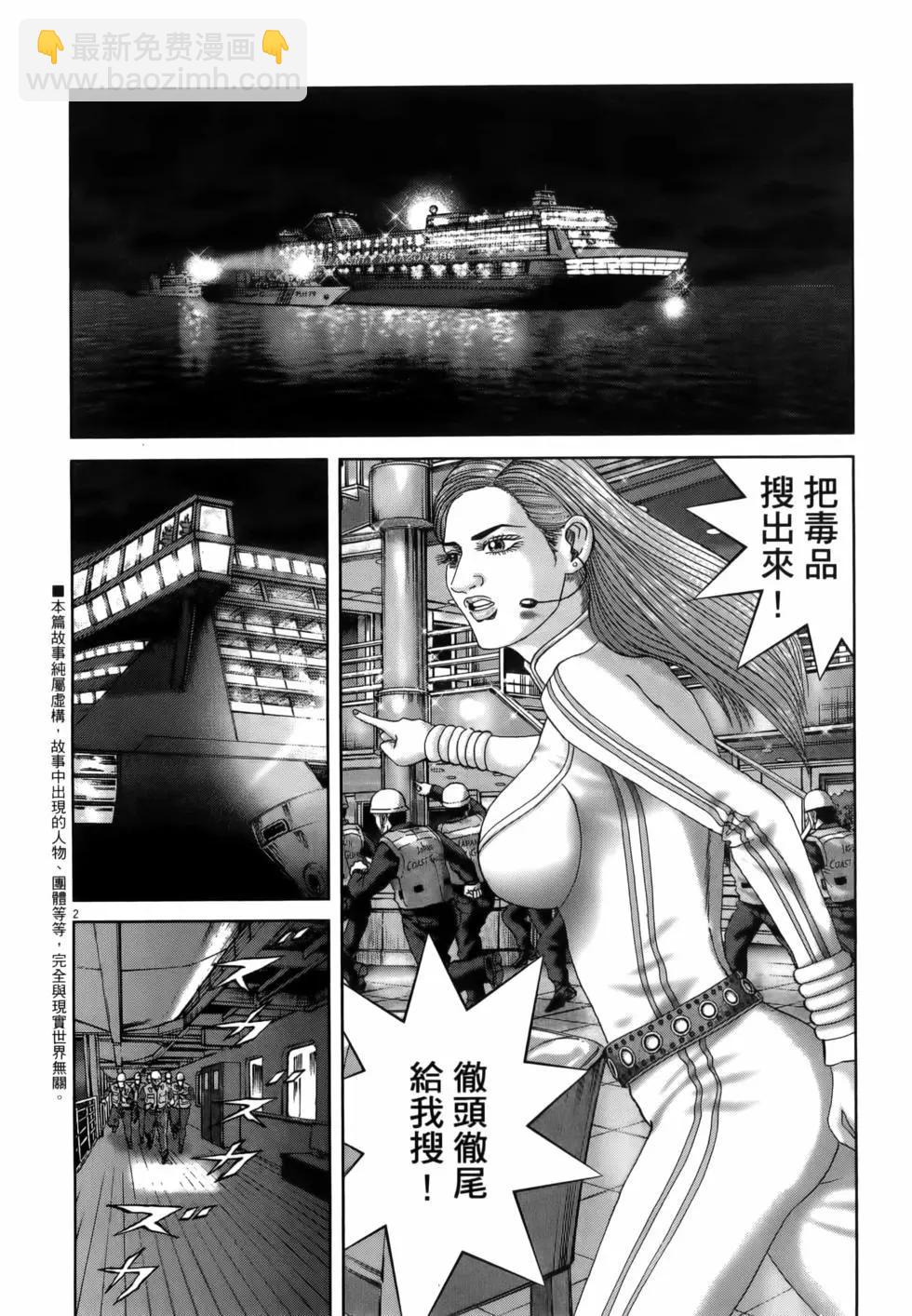 《卧底威龙》第62卷 第12页