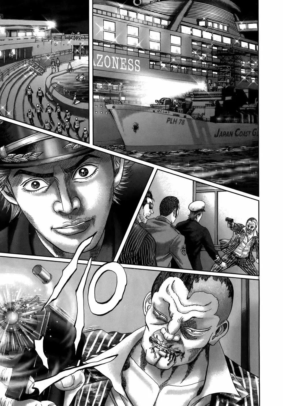 《卧底威龙》第62卷 第13页