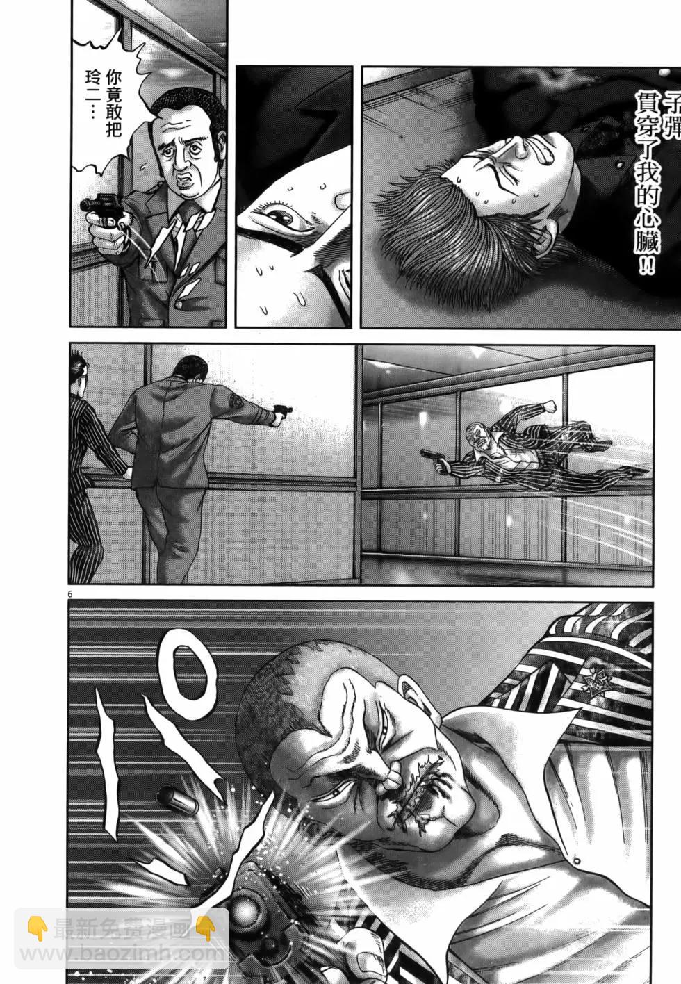 《卧底威龙》第62卷 第16页