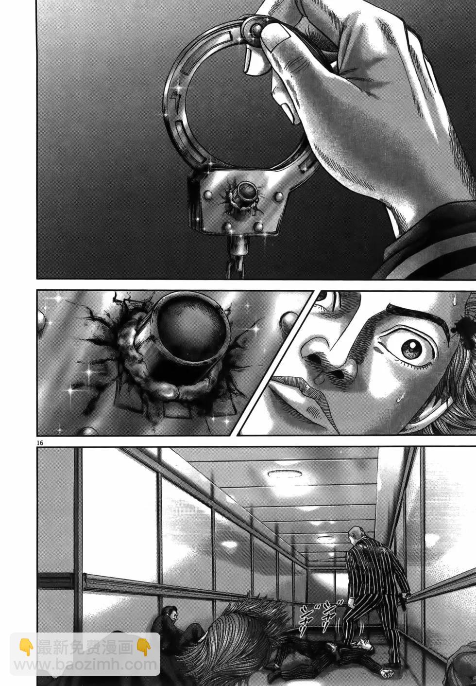 《卧底威龙》第62卷 第26页