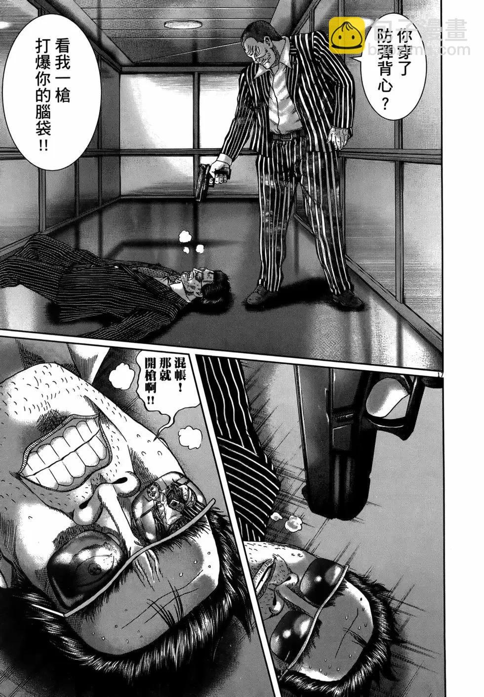 《卧底威龙》第62卷 第27页