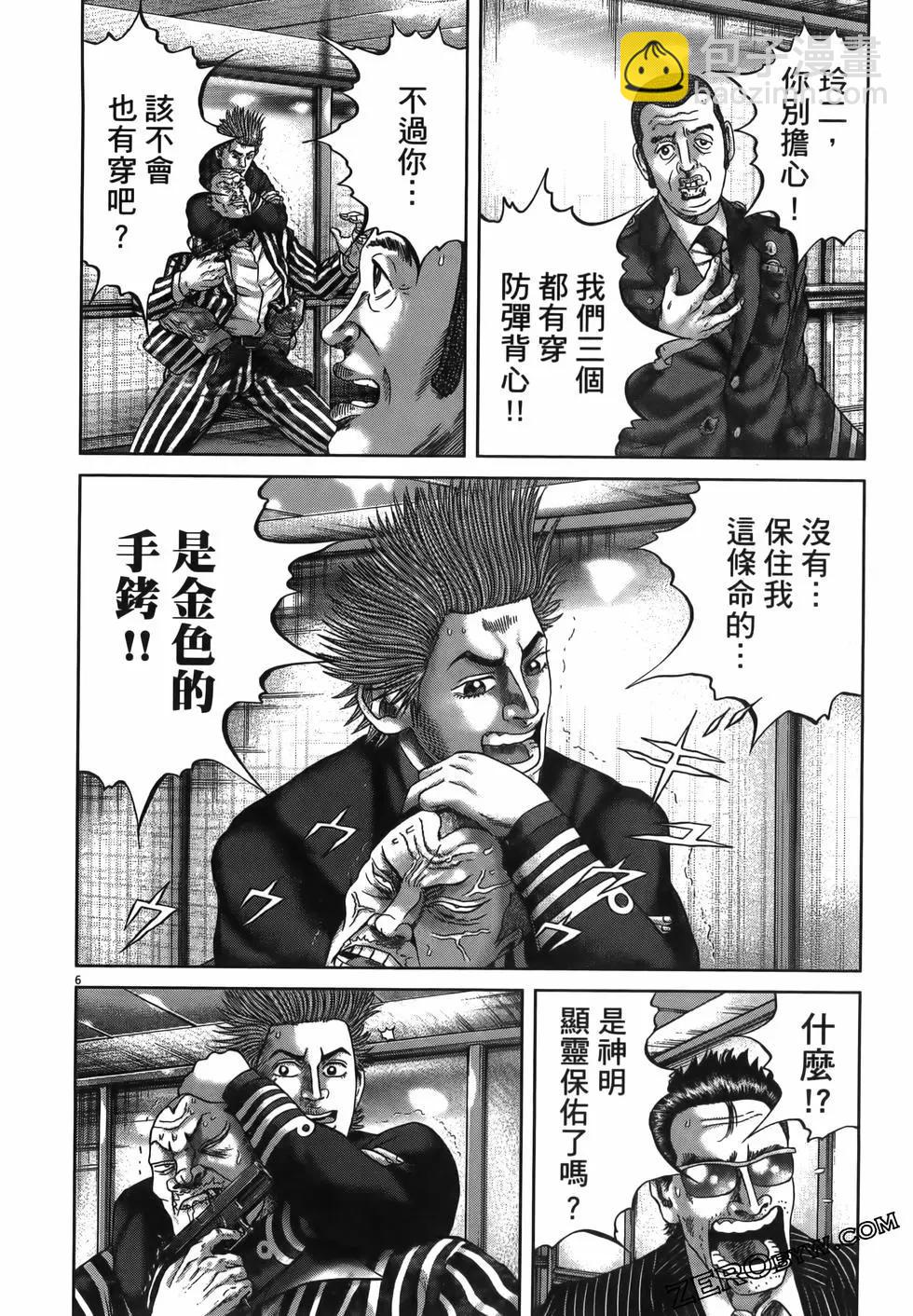 《卧底威龙》第62卷 第34页