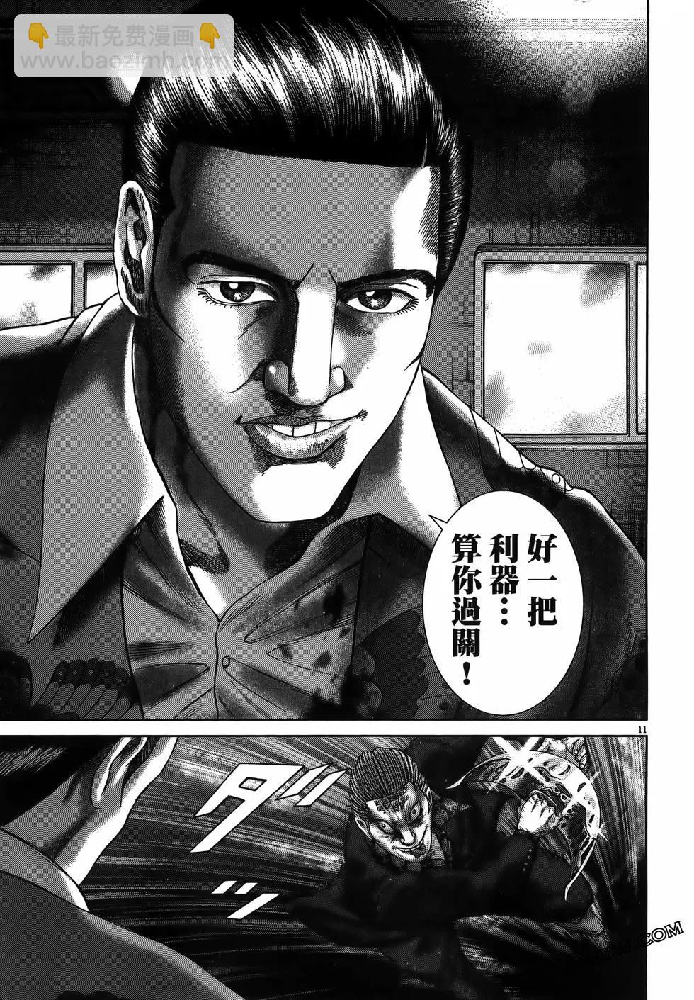 《卧底威龙》第62卷 第39页