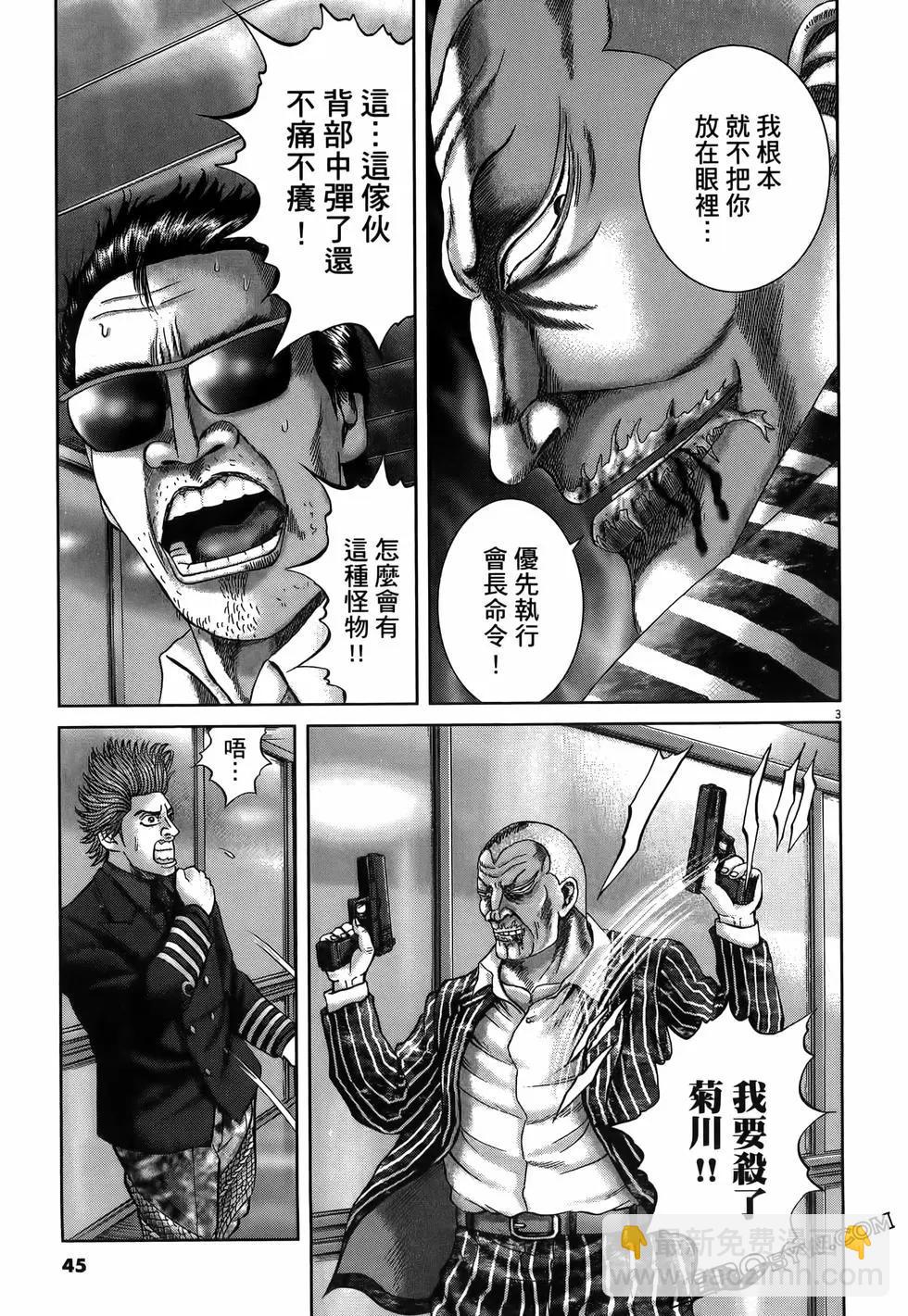 《卧底威龙》第62卷 第49页