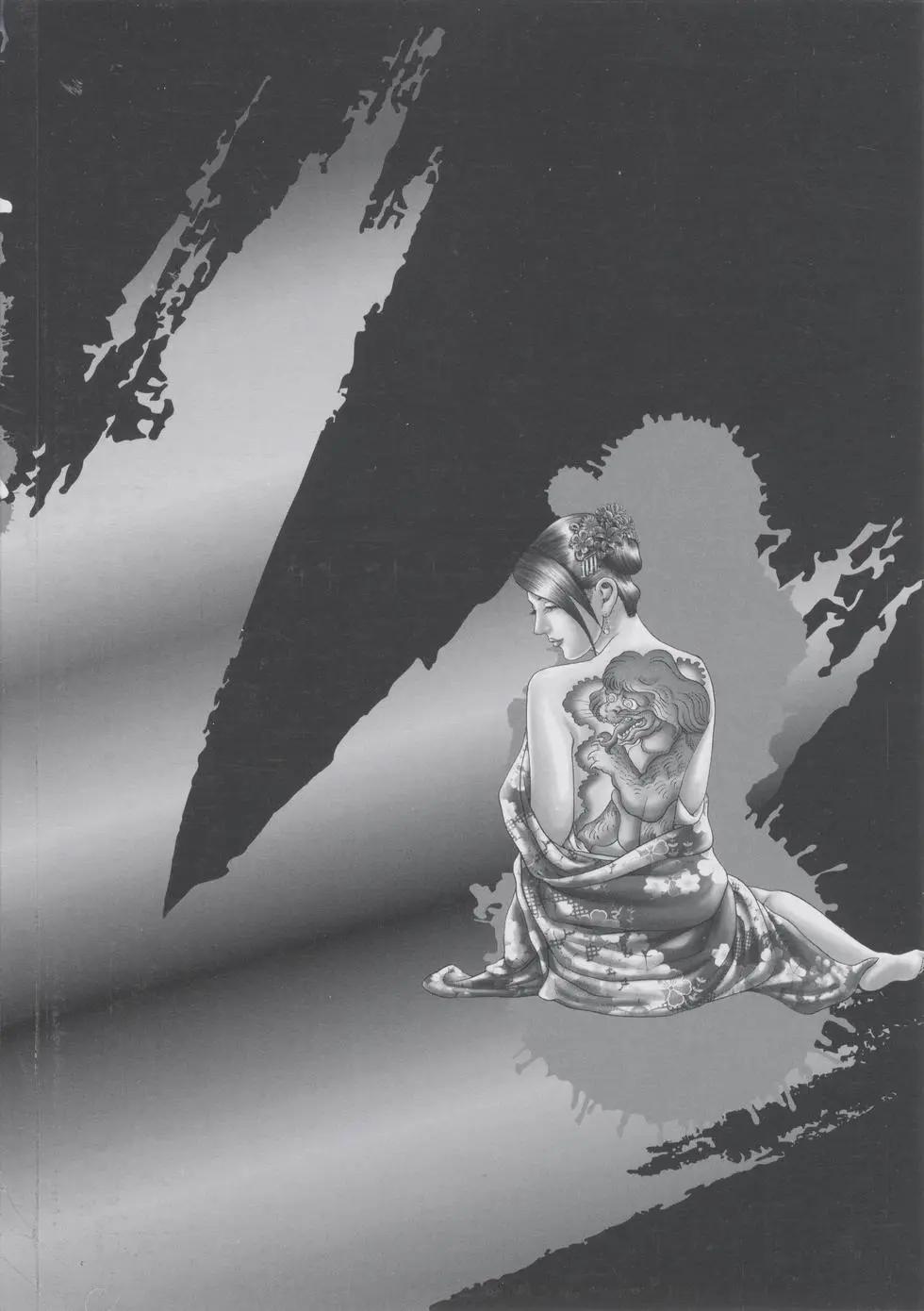 《卧底威龙》第62卷 第4页