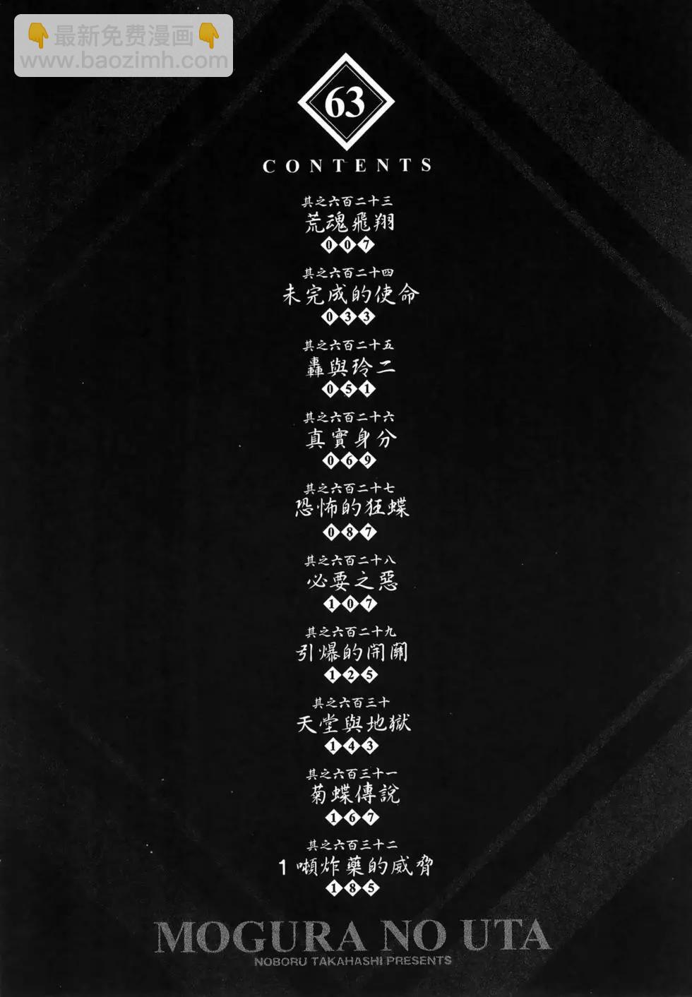 《卧底威龙》第63卷 第10页