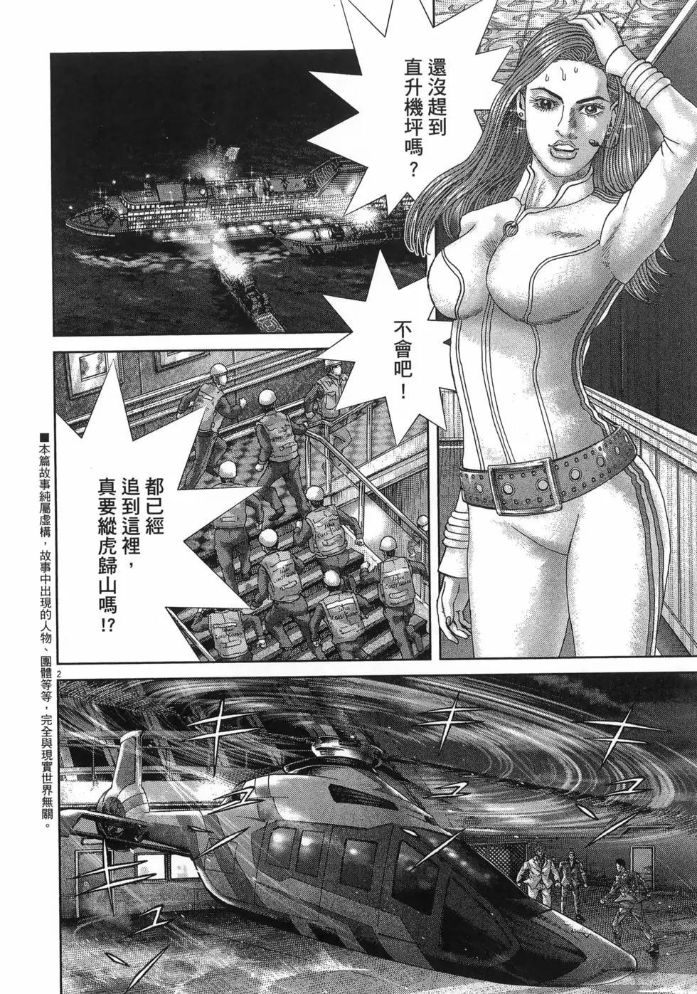 《卧底威龙》第63卷 第12页