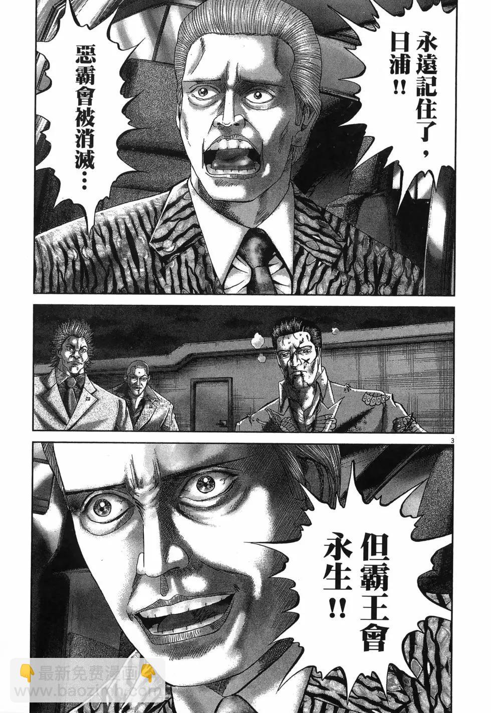 《卧底威龙》第63卷 第13页