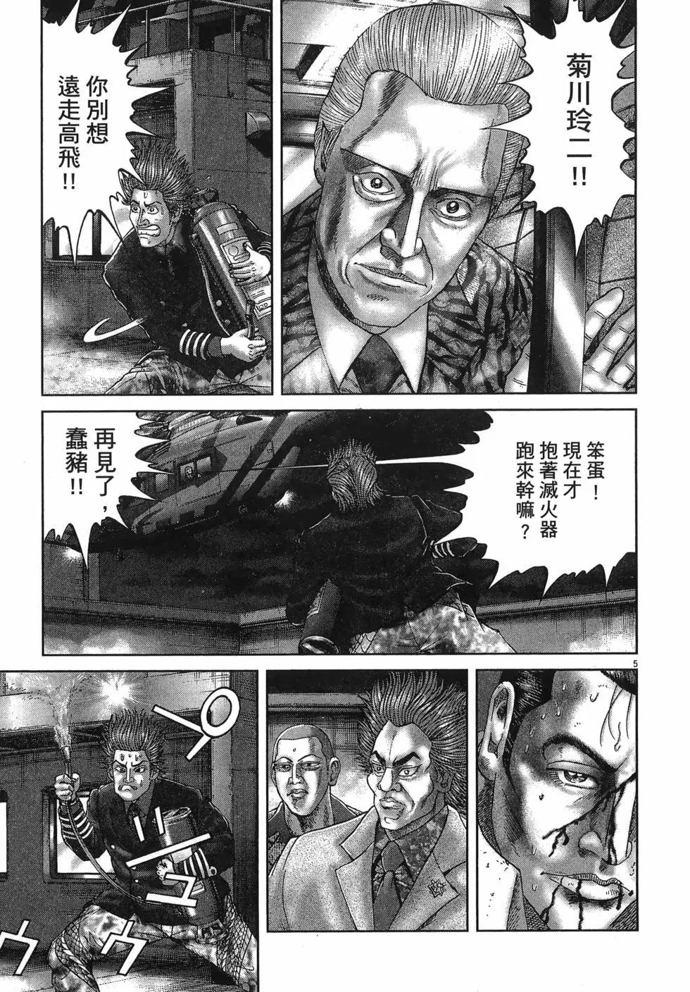 《卧底威龙》第63卷 第15页