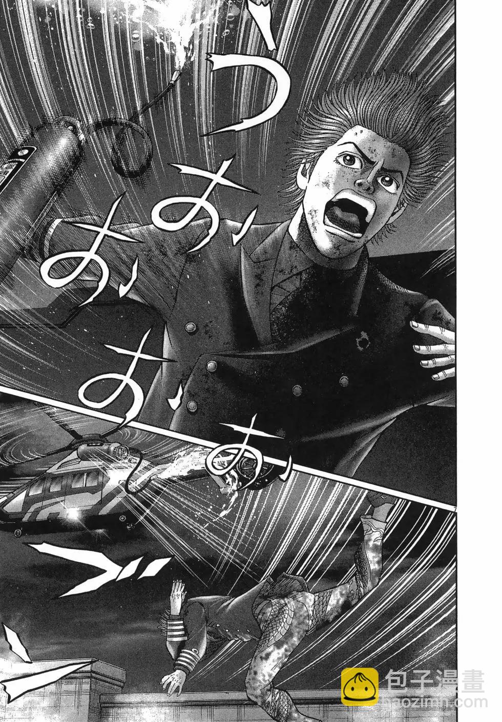 《卧底威龙》第63卷 第17页