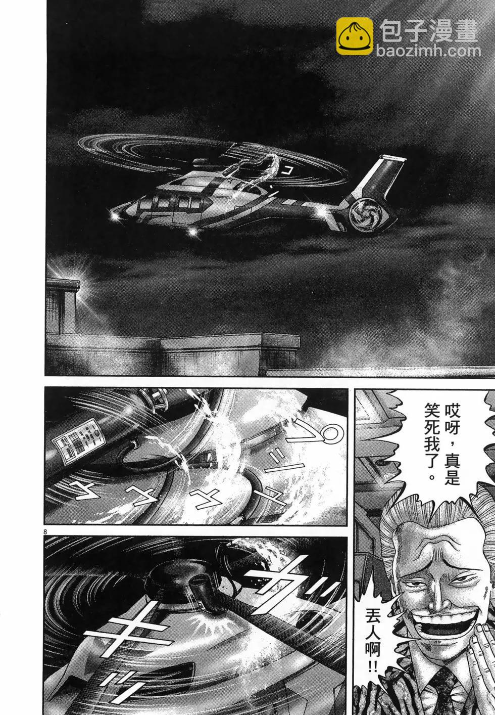 《卧底威龙》第63卷 第18页