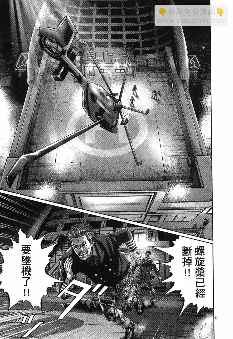 《卧底威龙》第63卷 第21页