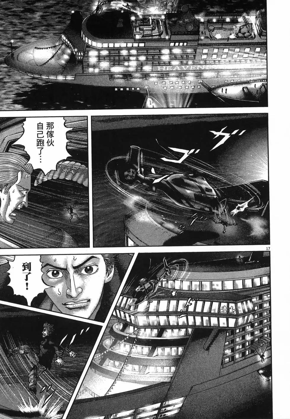 《卧底威龙》第63卷 第27页